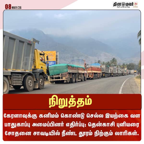  நிறுத்தம் 
