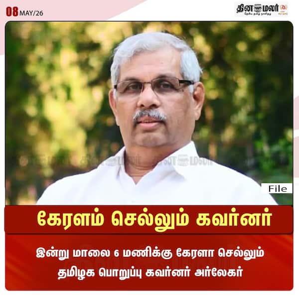 கேரளம் செல்லும் கவர்னர் 