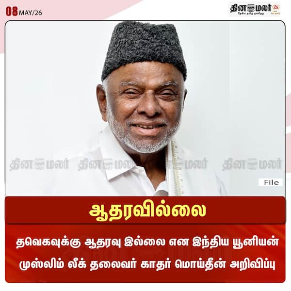 ஆதரவில்லை 