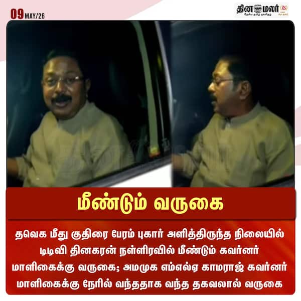 மீண்டும் வருகை 