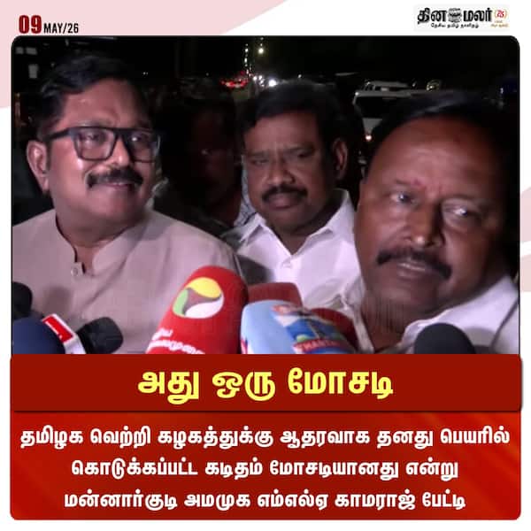அது ஒரு மோசடி 