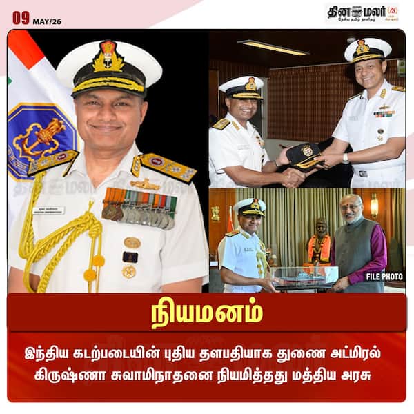நியமனம் 