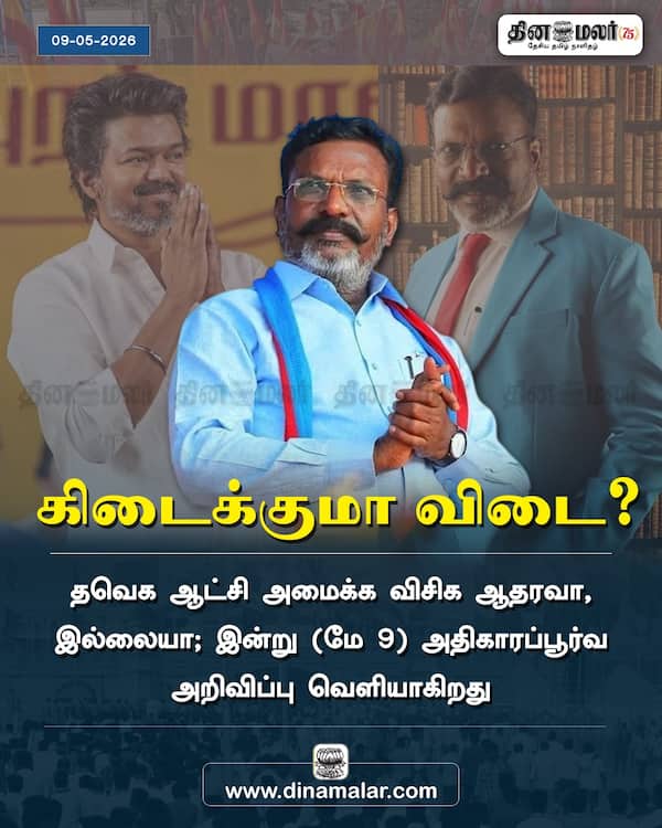 கிடைக்குமா விடை?