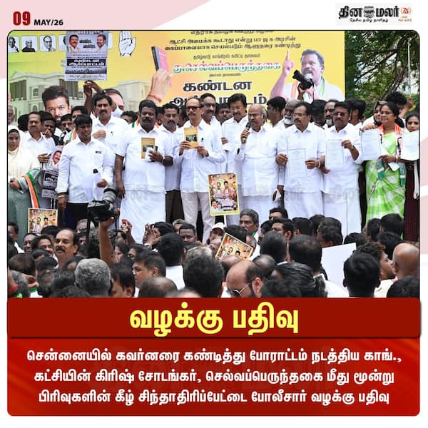 வழக்கு பதிவு 