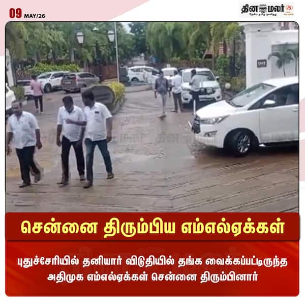 சென்னை திரும்பிய எம்எல்ஏக்கள் 