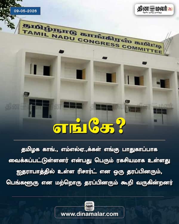 எங்கே ? 