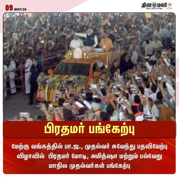 பிரதமர் பங்கேற்பு