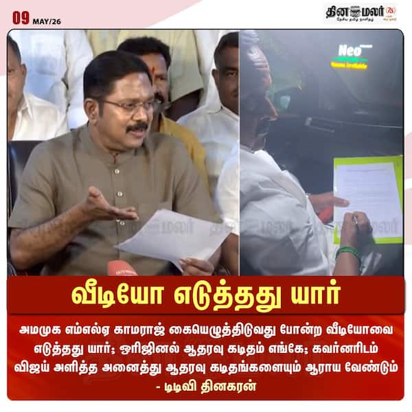 வீடியோ எடுத்தது யார் 