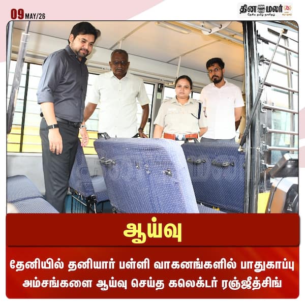  ஆய்வு 