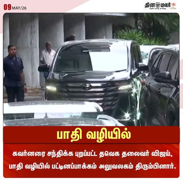 பாதி வழியில் 