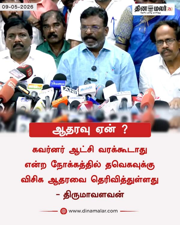 ஆதரவு ஏன் ? 