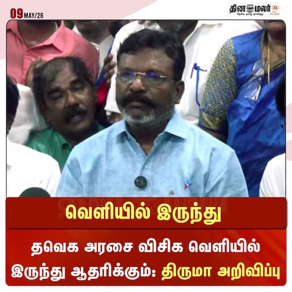 வெளியில் இருந்து 
