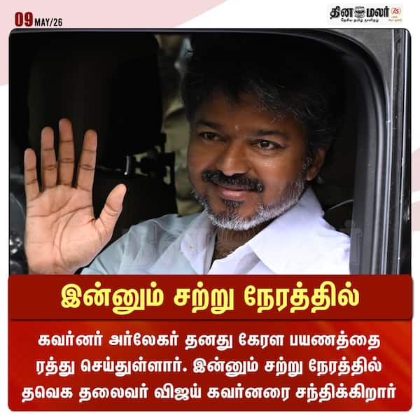 இன்னும் சற்று நேரத்தில்