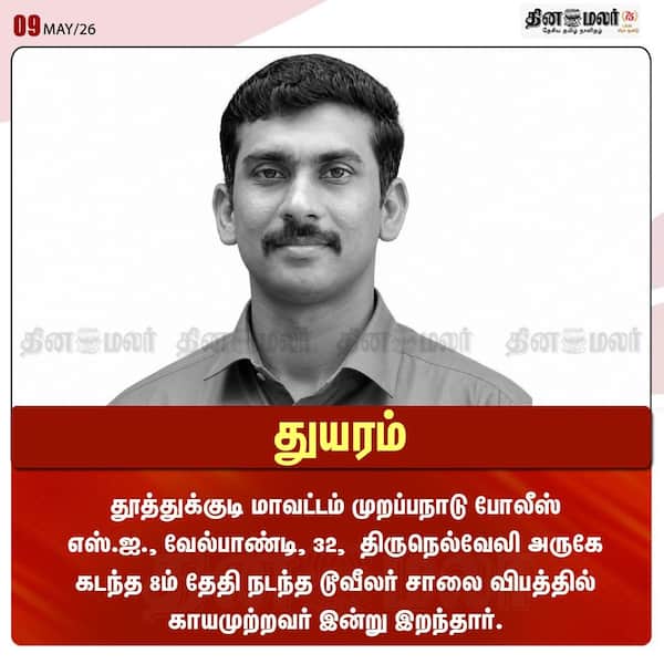 துயரம் 