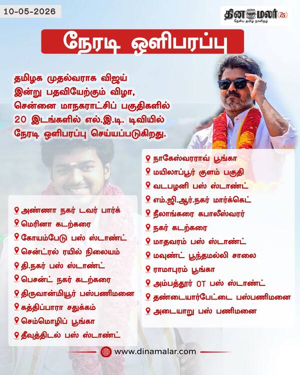 நேரடி ஒளிபரப்பு 
