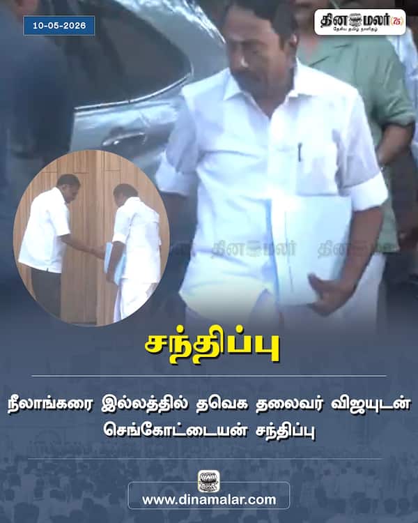 சந்திப்பு 