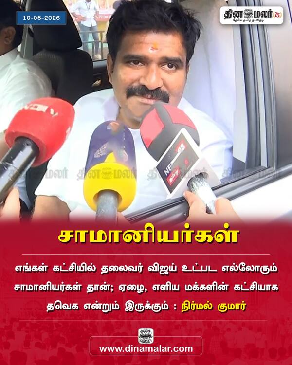 சாமானியர்கள் 