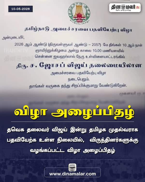 விழா அழைப்பிதழ் 