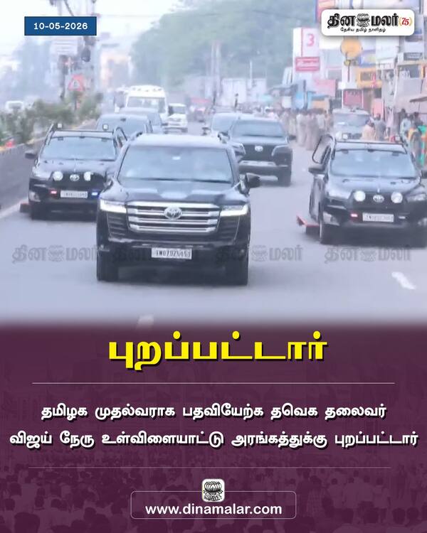 புறப்பட்டார் 