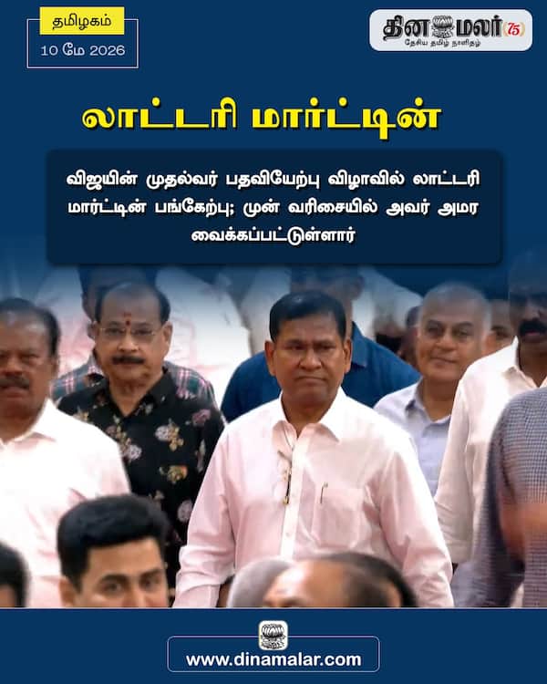லாட்டரி மார்ட்டின் 