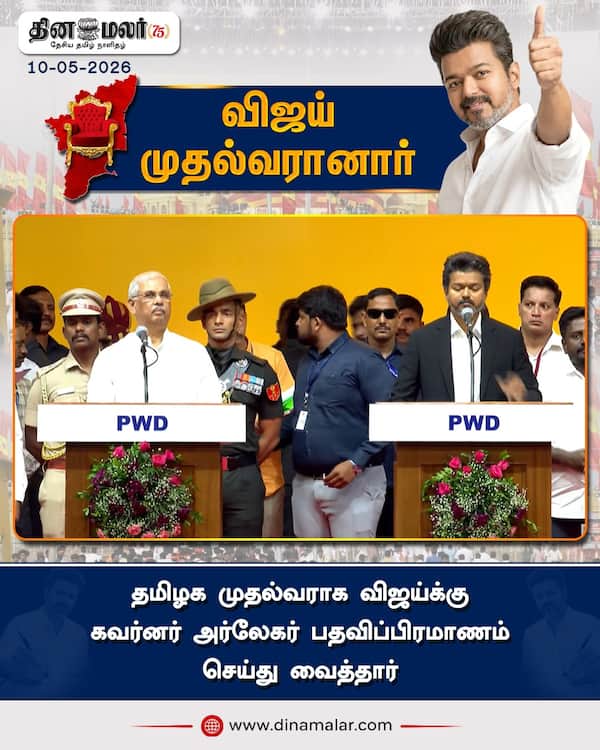 விஜய் முதல்வரானார் 
