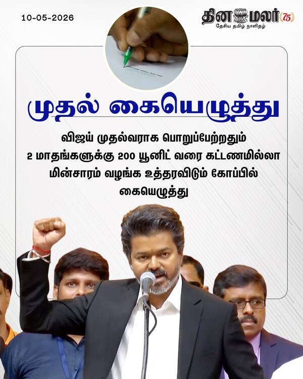  முதல் கையெழுத்து 