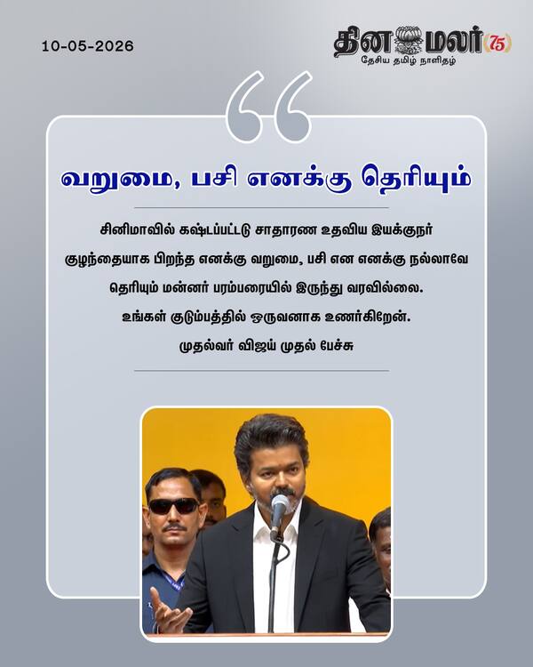 வறுமை பசி எனக்கு தெரியும் 