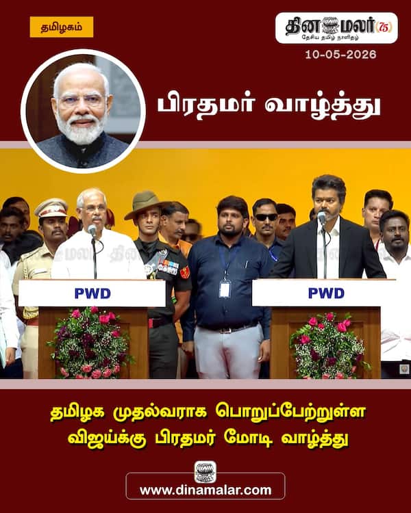 பிரதமர் வாழ்த்து 