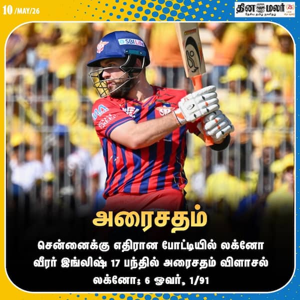 அரைசதம் 