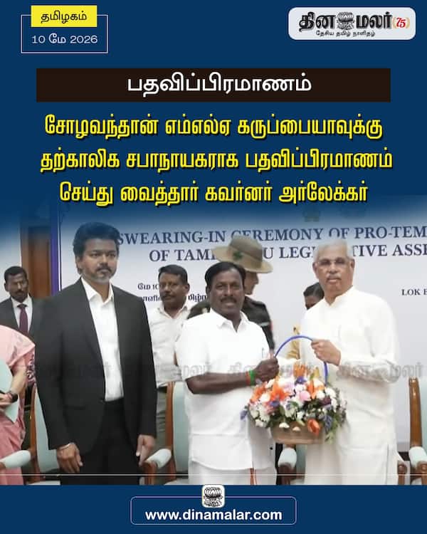 பதவிப்பிரமாணம் 