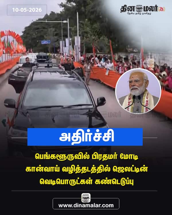 அதிர்ச்சி 