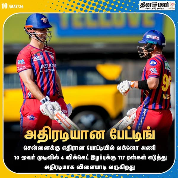 அதிரடியான பேட்டிங் 