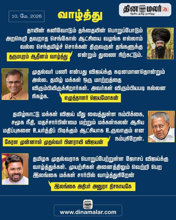  வாழ்த்து 