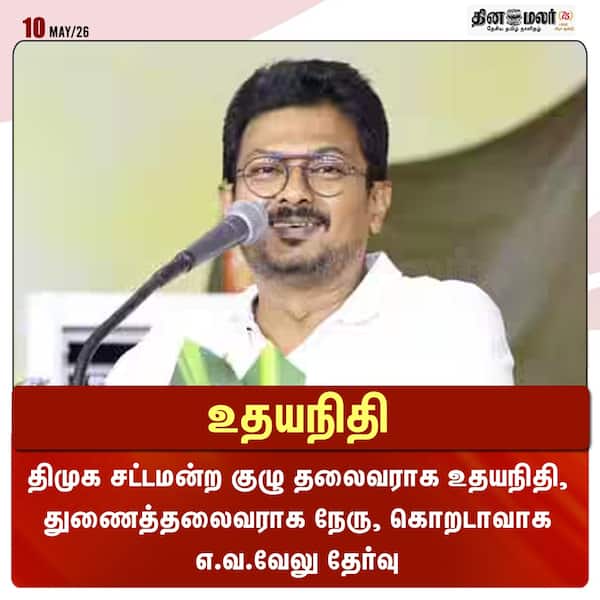 உதயநிதி 