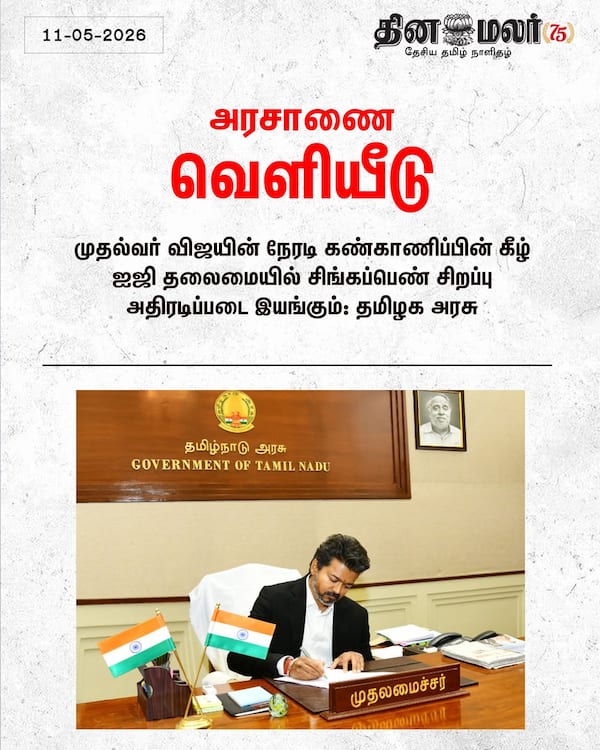 அரசாணை வெளியீடு 