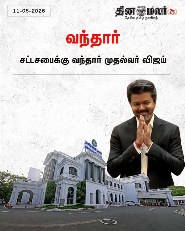 வந்தார் 