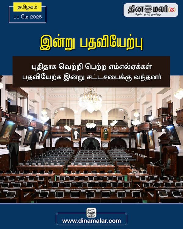 இன்று பதவியேற்பு