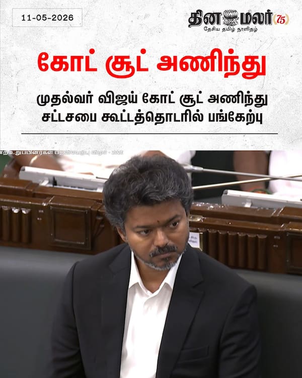 கோட் சூட் அணிந்து 