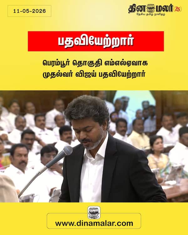 பதவியேற்றார் 