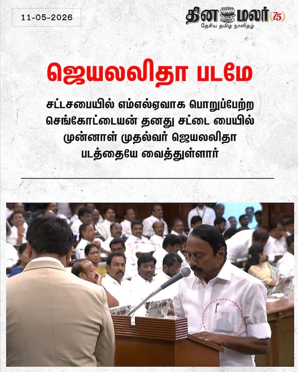 ஜெயலலிதா படமே 