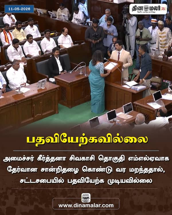 பதவியேற்கவில்லை 