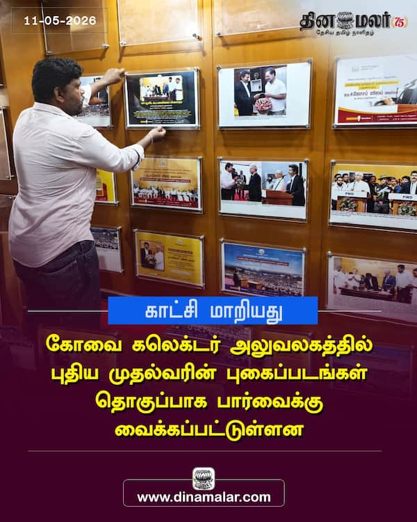 காட்சி மாறியது 