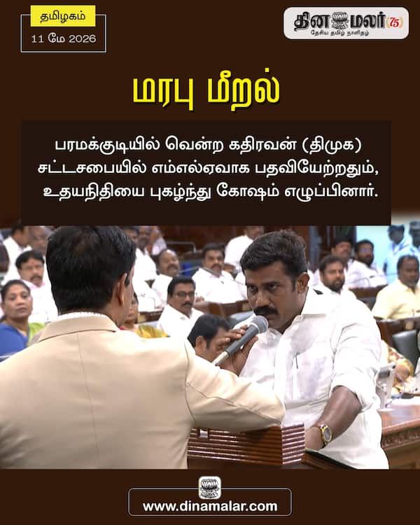 மரபு மீறல் 