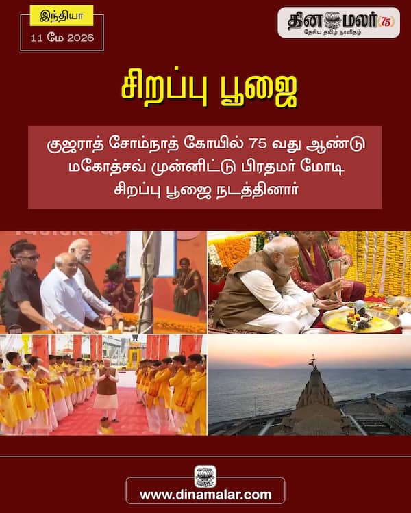 சிறப்பு பூஜை 