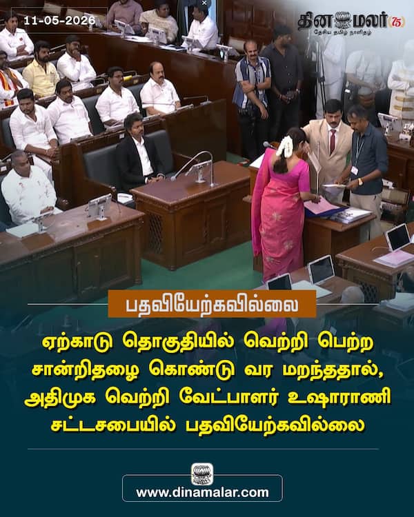  பதவியேற்கவில்லை 