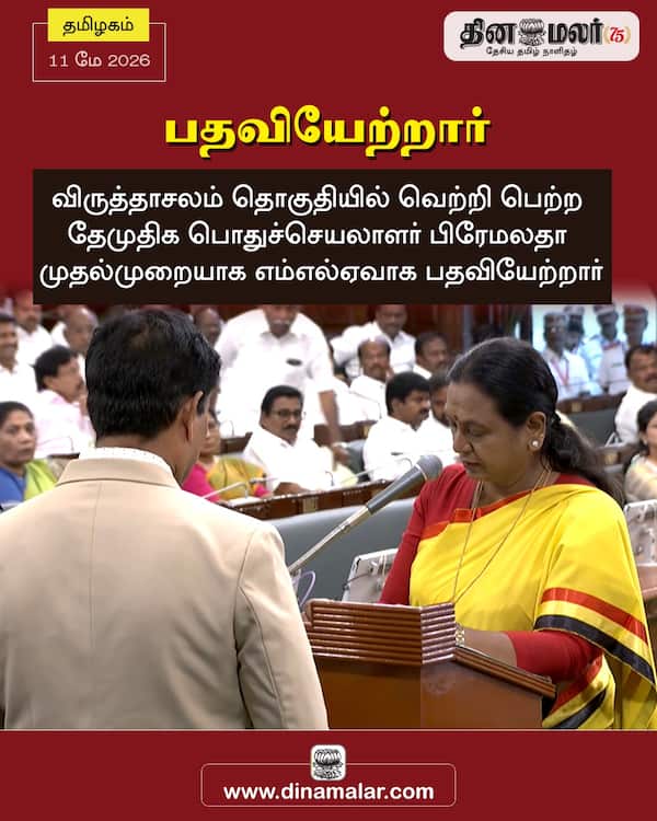 பதவியேற்றார் 