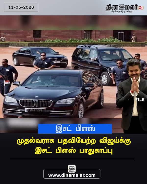 இசட் பிளஸ் 