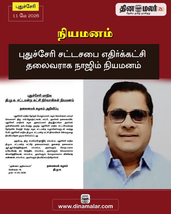 நியமனம் 