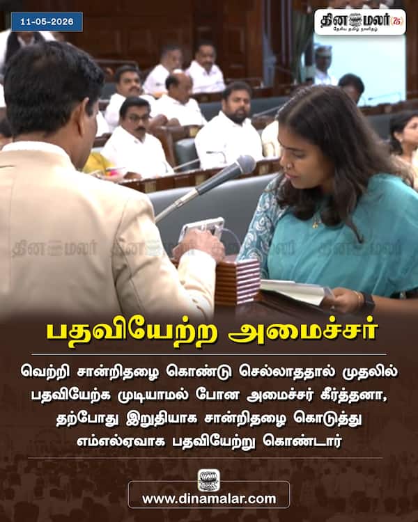 பதவியேற்ற அமைச்சர் 
