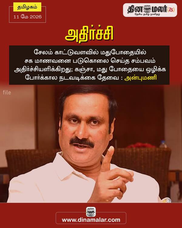 அதிர்ச்சி 